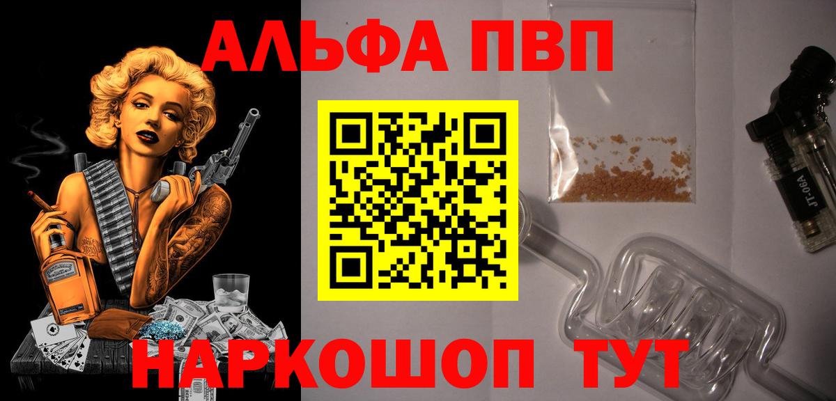 A PVP крисы CK  A-PVP VHQ  Нововоронеж  Альфа ПВП Соль  Вход с VPN 