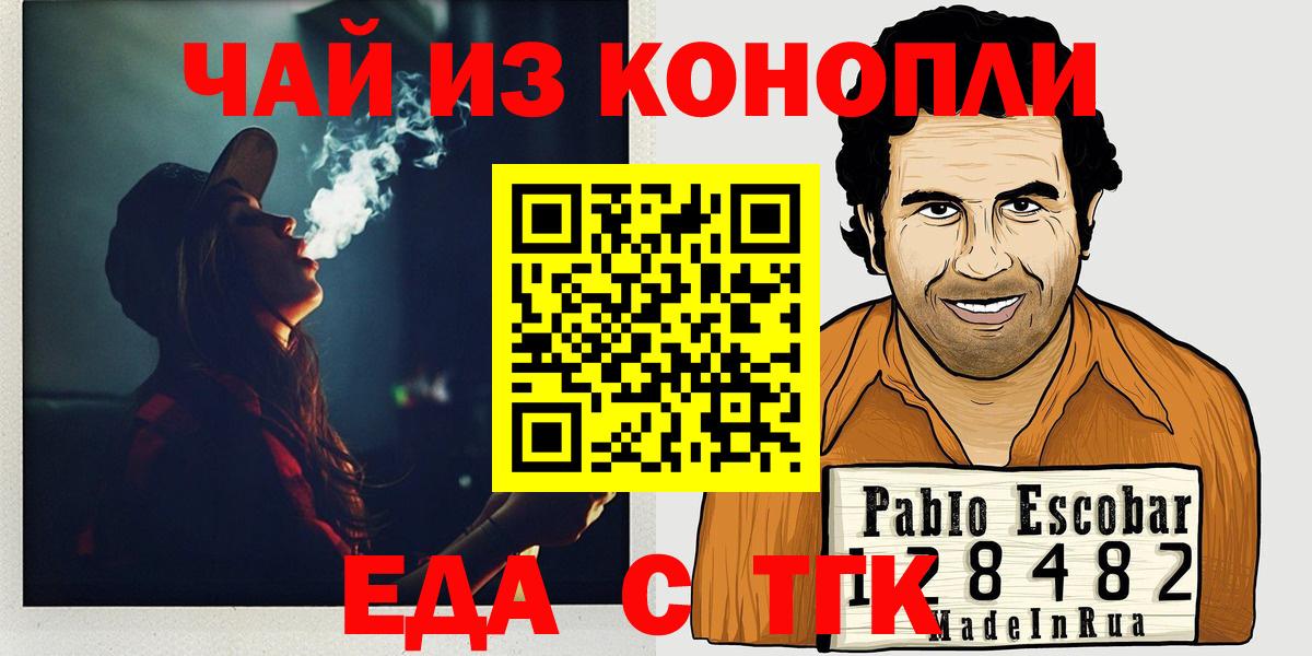 Canna-Cookies конопля Нововоронеж