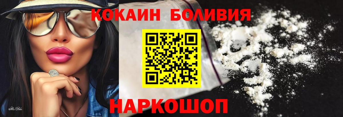 Кокаин Эквадор  КОКАИН Колумбийский  Вход с VPN  Нововоронеж 