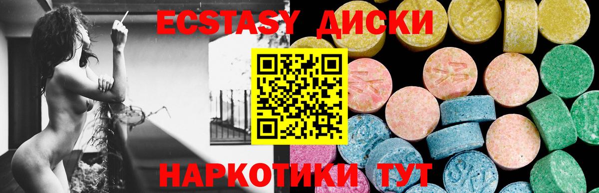 ЭКСТАЗИ  ЭКСТАЗИ круглые  Нововоронеж  Вход с VPN  ЭКСТАЗИ TESLA 