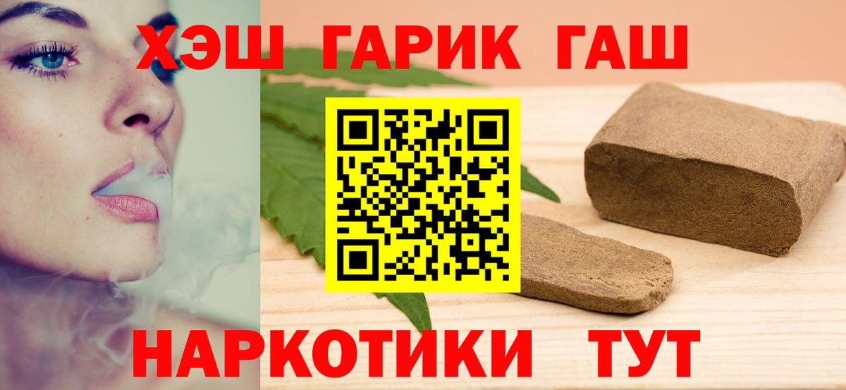 ГАШ ice o lator  даркнет сайт  ГАШ  Нововоронеж  Вход с VPN  ГАШ гашик 
