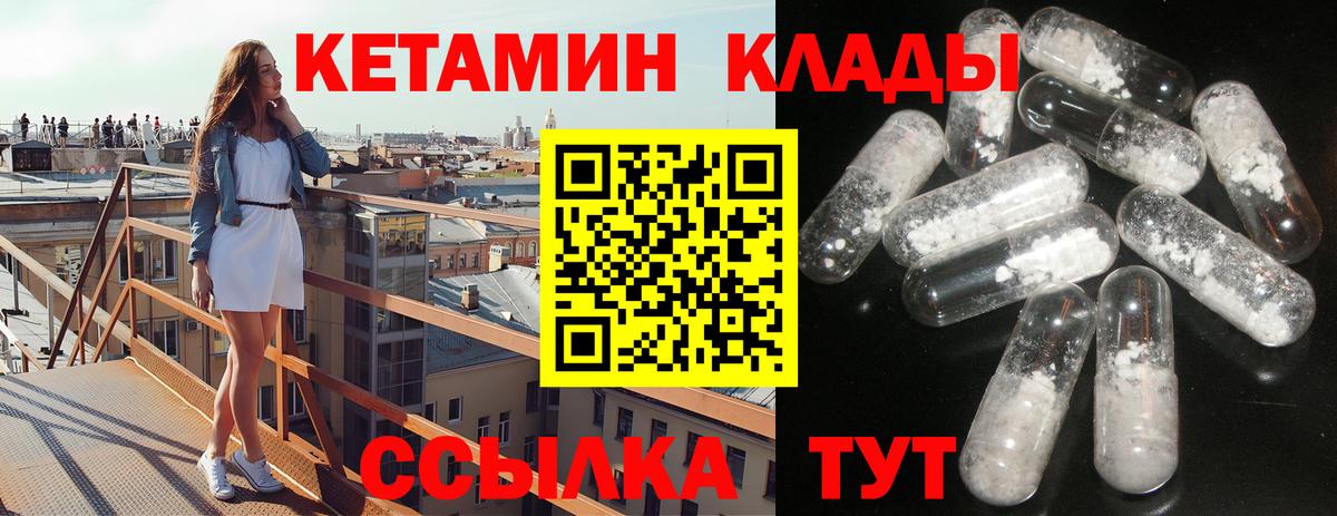 Нововоронеж  КЕТАМИН VHQ  Вход с VPN 