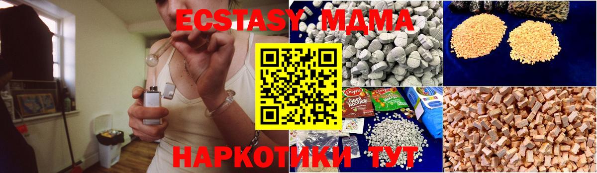 МДМА молли  МДМА кристаллы  Вход с VPN  Нововоронеж 