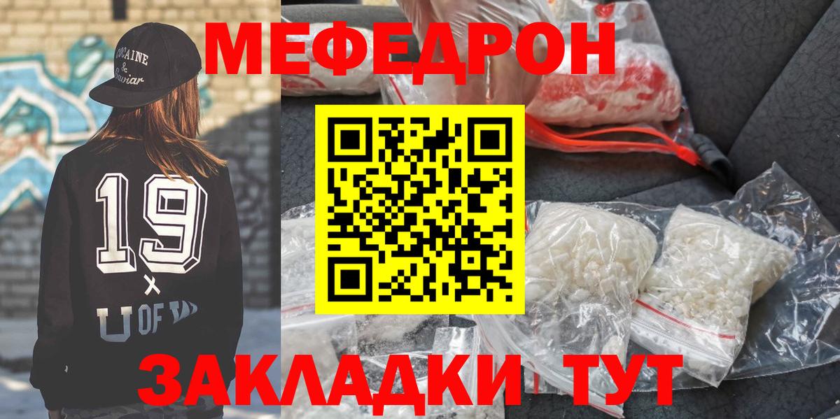 МЯУ-МЯУ 4 MMC  Меф VHQ  Вход с VPN  Нововоронеж 