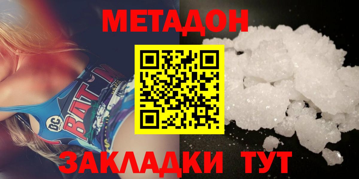 МЕТАДОН мёд Нововоронеж