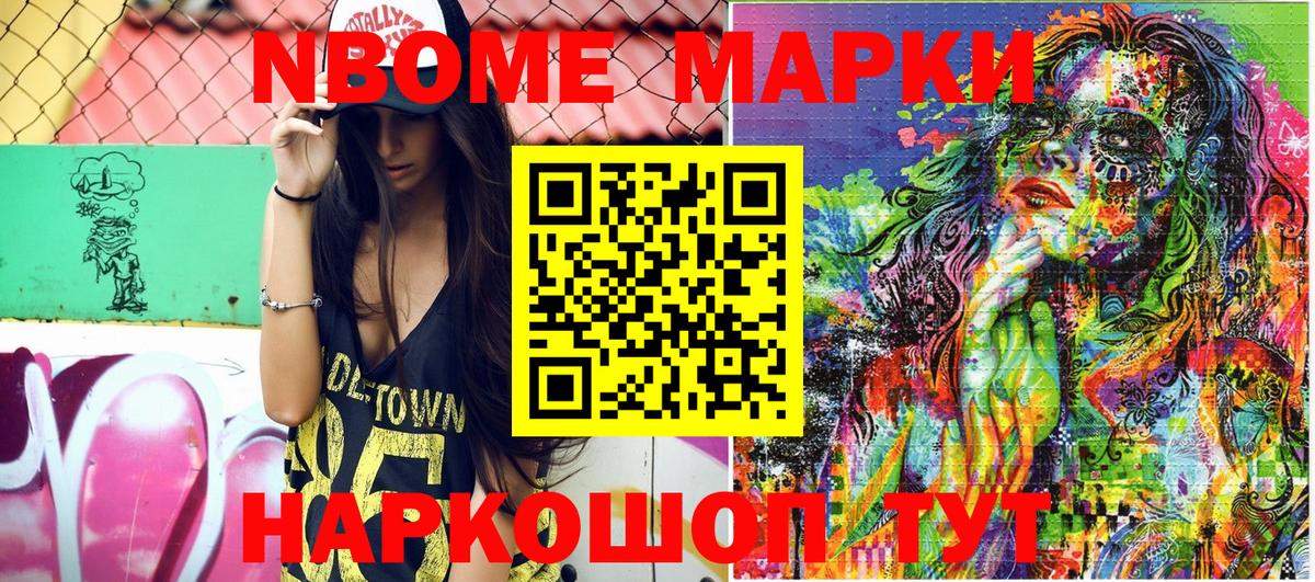Наркотические марки 1,8мг  Вход с VPN  Нововоронеж 