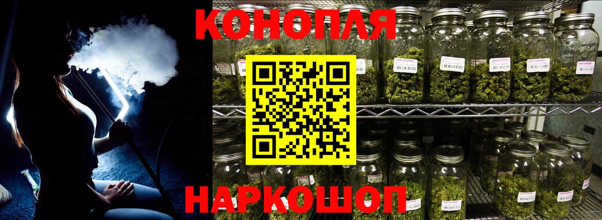 МАРИХУАНА конопля Нововоронеж