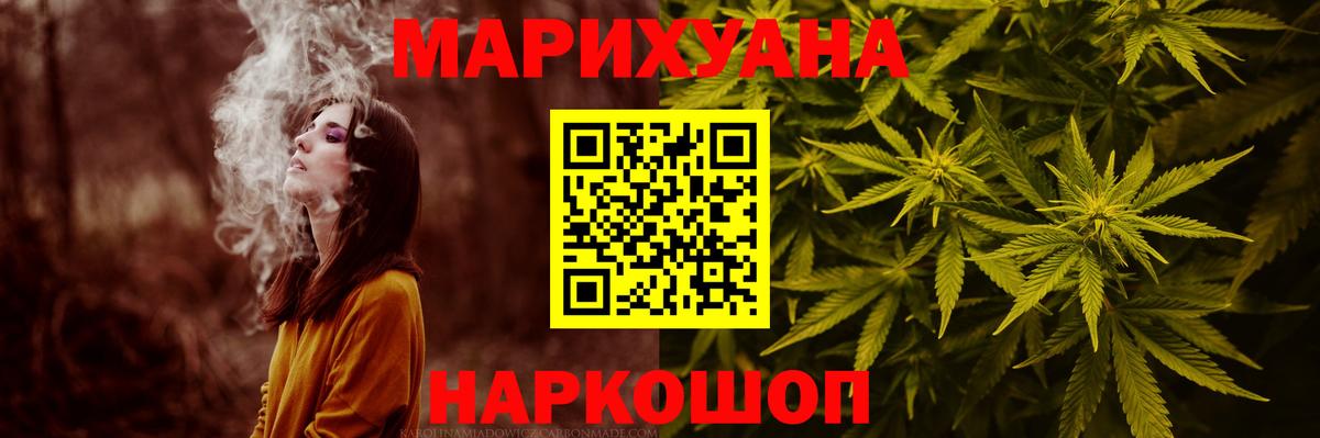 Нововоронеж  Конопля Bruce Banner  Каннабис индика  Вход с VPN  Марихуана SATIVA & INDICA 